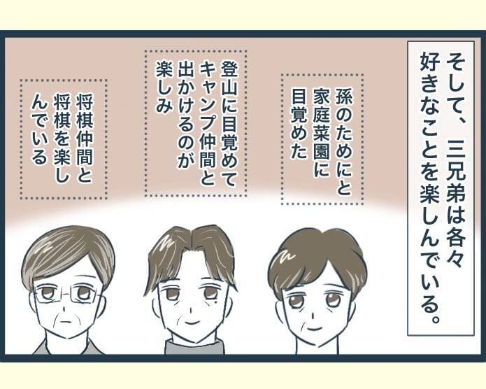 【漫画】みんな充実した生活を送る中、長男の嫁だけが「あー退屈」【イジワルな長男の嫁 Vol.47】