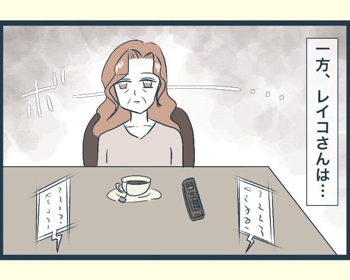 【漫画】みんな充実した生活を送る中、長男の嫁だけが「あー退屈」【イジワルな長男の嫁 Vol.47】
