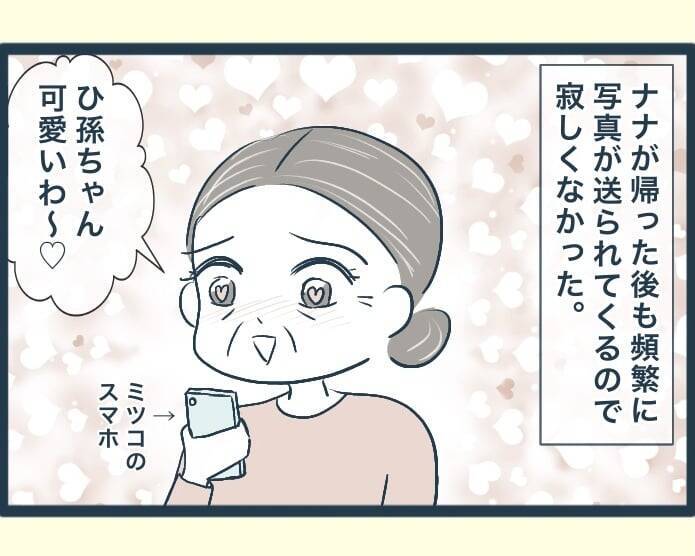 【漫画】みんな充実した生活を送る中、長男の嫁だけが「あー退屈」【イジワルな長男の嫁 Vol.47】