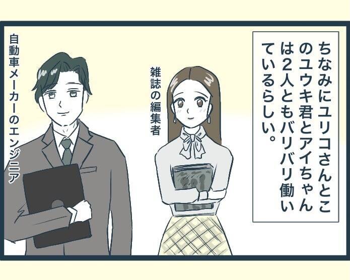 【漫画】みんな充実した生活を送る中、長男の嫁だけが「あー退屈」【イジワルな長男の嫁 Vol.47】
