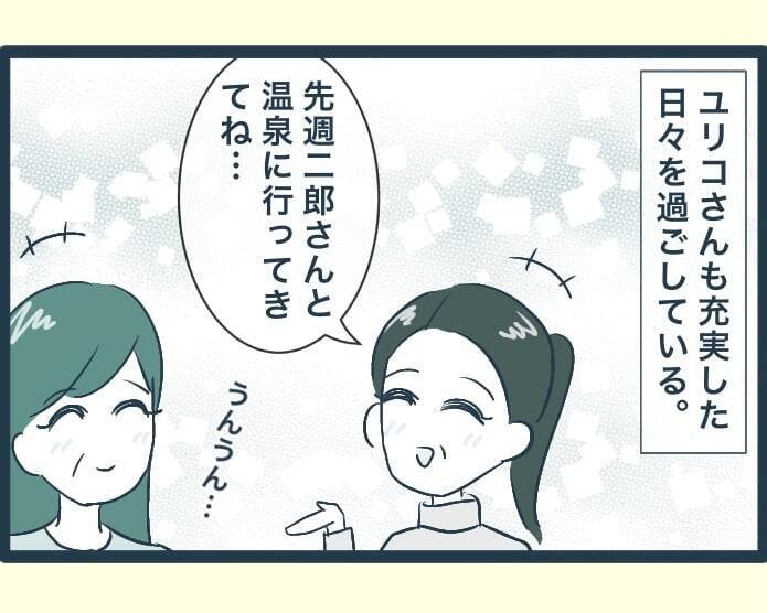 【漫画】みんな充実した生活を送る中、長男の嫁だけが「あー退屈」【イジワルな長男の嫁 Vol.47】