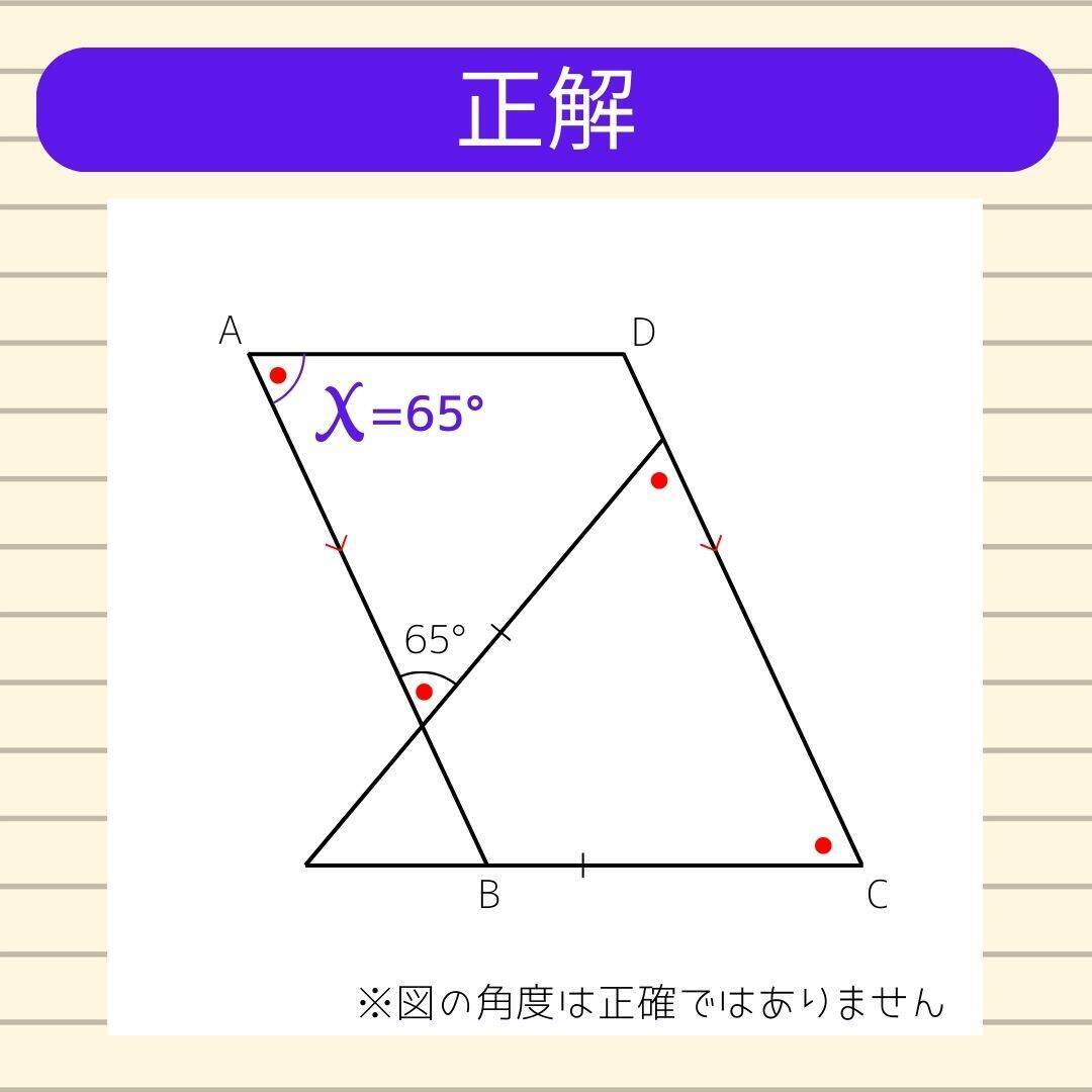 【角度当てクイズ Vol.2365】xの角度は何度？＜全3問＞