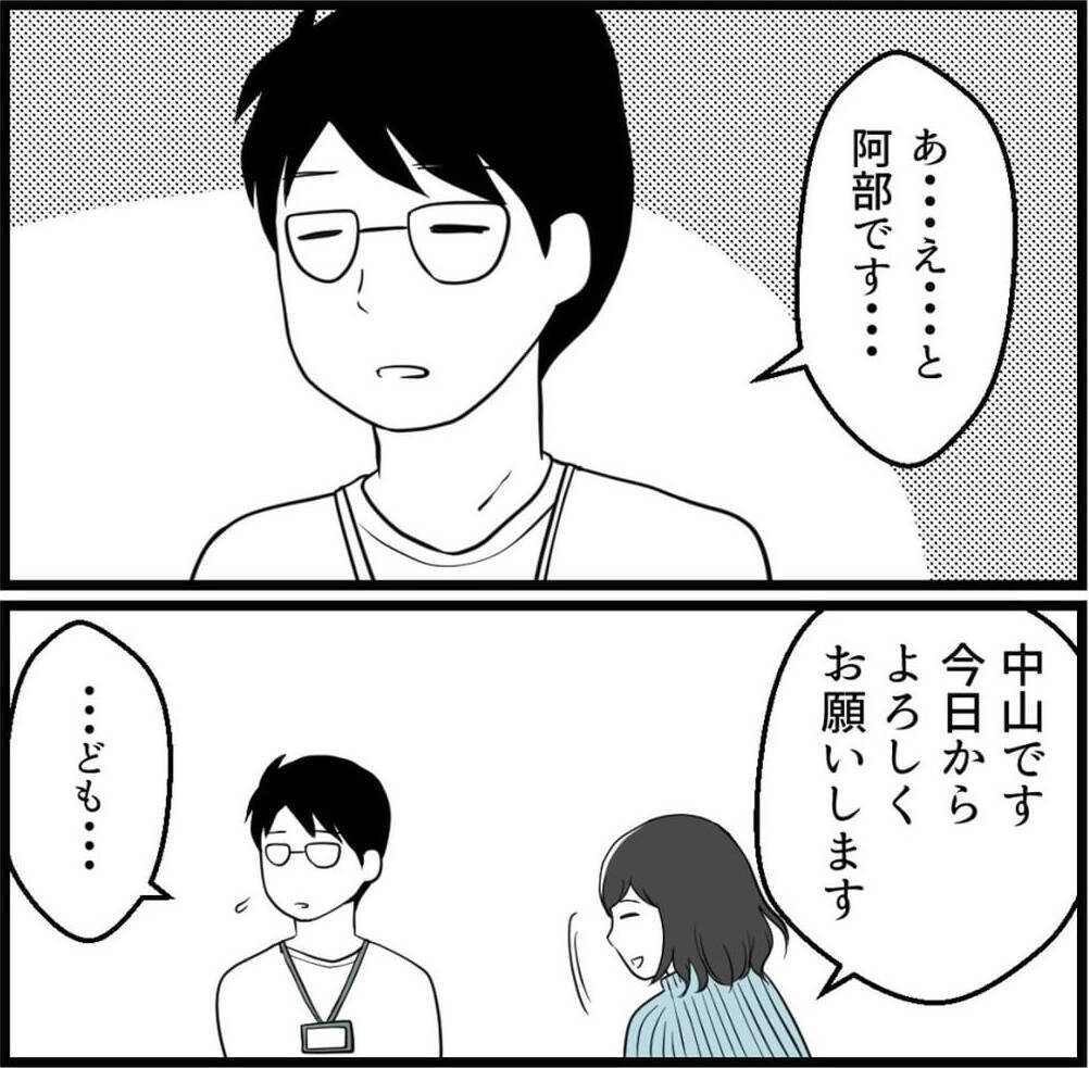 「こんなにビクビクする羽目になるとは…」出向先で待ち受けていた年下先輩の正体とは!?【漫画】