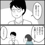 「「こんなにビクビクする羽目になるとは…」出向先で待ち受けていた年下先輩の正体とは!?【漫画】」の画像7