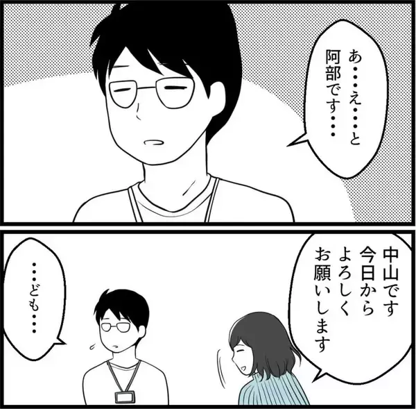 「「こんなにビクビクする羽目になるとは…」出向先で待ち受けていた年下先輩の正体とは!?【漫画】」の画像