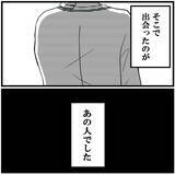 「「こんなにビクビクする羽目になるとは…」出向先で待ち受けていた年下先輩の正体とは!?【漫画】」の画像6