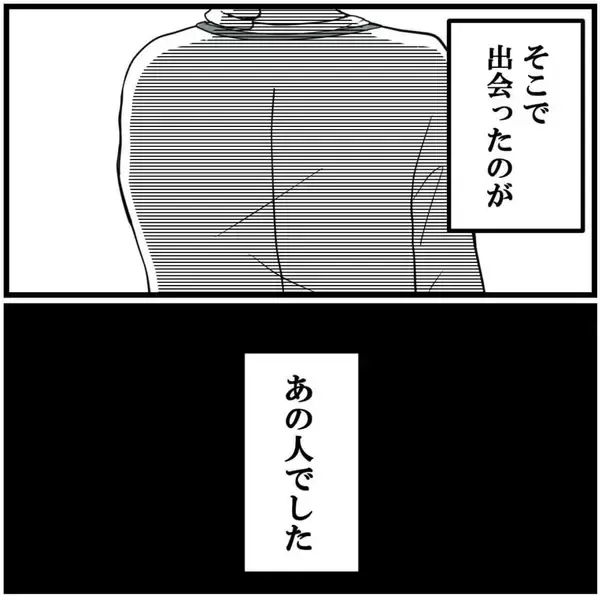 「「こんなにビクビクする羽目になるとは…」出向先で待ち受けていた年下先輩の正体とは!?【漫画】」の画像