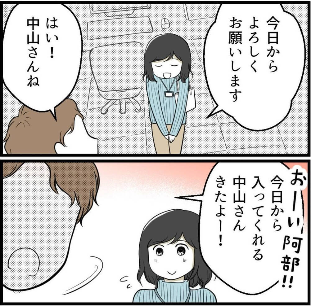 「こんなにビクビクする羽目になるとは…」出向先で待ち受けていた年下先輩の正体とは!?【漫画】