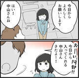 「「こんなにビクビクする羽目になるとは…」出向先で待ち受けていた年下先輩の正体とは!?【漫画】」の画像5