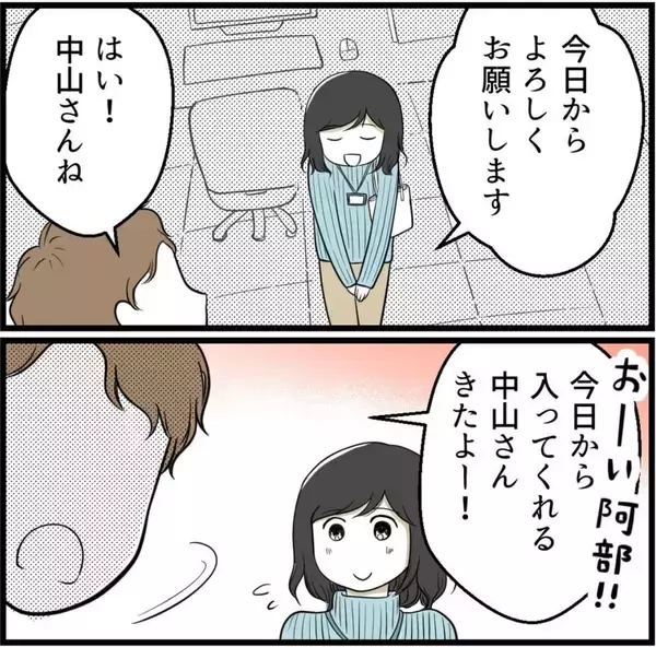 「「こんなにビクビクする羽目になるとは…」出向先で待ち受けていた年下先輩の正体とは!?【漫画】」の画像