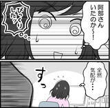 「「こんなにビクビクする羽目になるとは…」出向先で待ち受けていた年下先輩の正体とは!?【漫画】」の画像13
