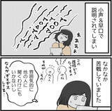 「「こんなにビクビクする羽目になるとは…」出向先で待ち受けていた年下先輩の正体とは!?【漫画】」の画像10