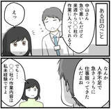 「「こんなにビクビクする羽目になるとは…」出向先で待ち受けていた年下先輩の正体とは!?【漫画】」の画像3