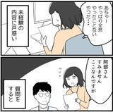「「こんなにビクビクする羽目になるとは…」出向先で待ち受けていた年下先輩の正体とは!?【漫画】」の画像9