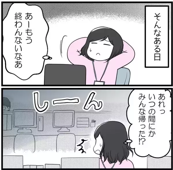 「「こんなにビクビクする羽目になるとは…」出向先で待ち受けていた年下先輩の正体とは!?【漫画】」の画像