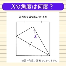 【角度当てクイズ Vol.2514】xの角度は何度？