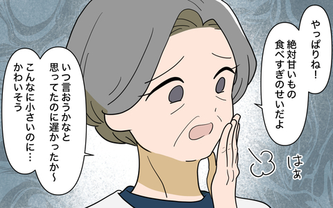 「孫が花粉症なのは甘いものを食べたせい！」自然派に傾倒した義母のトンデモ発言が…めんどくせぇぇぇ！の画像