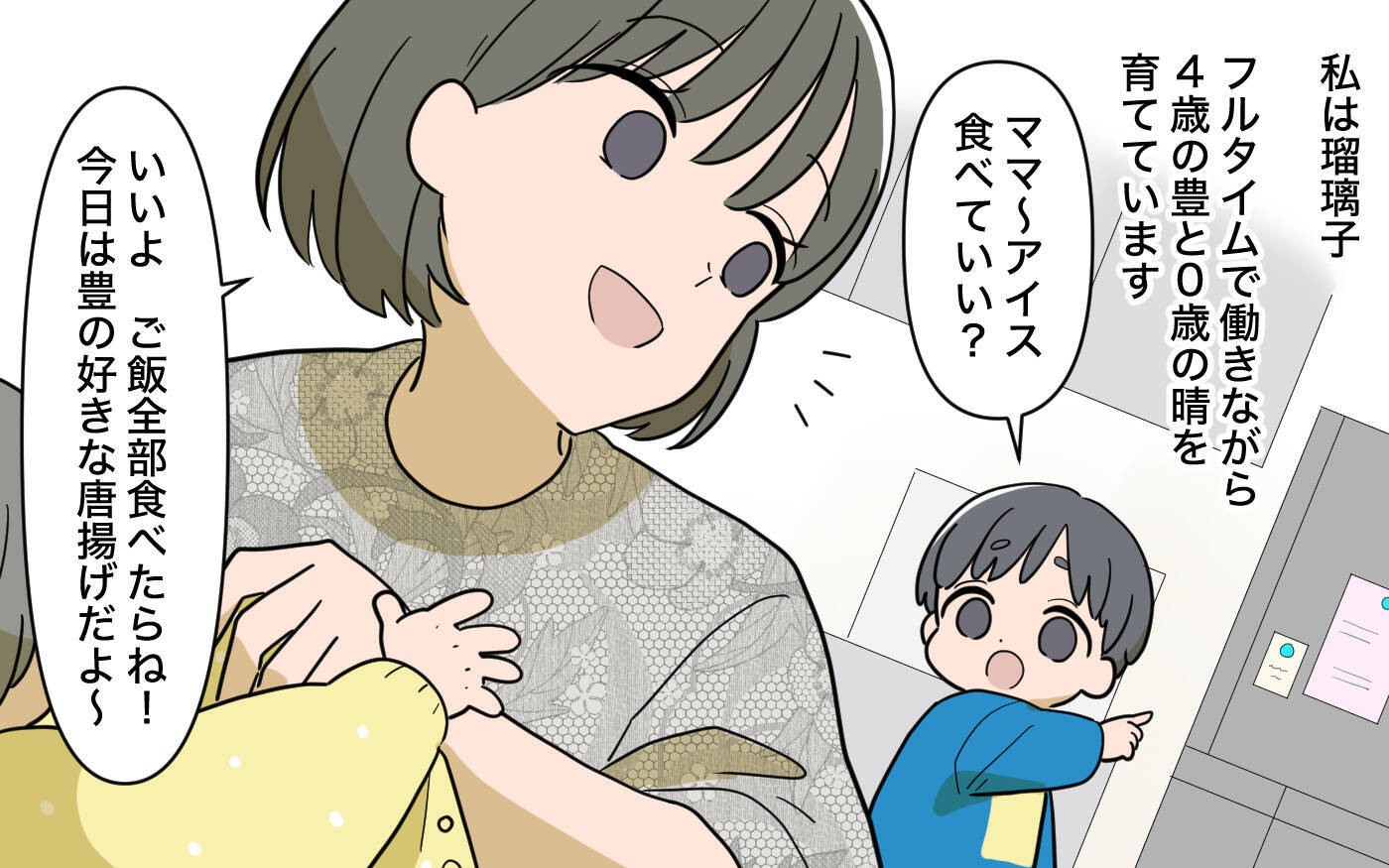 「孫が花粉症なのは甘いものを食べたせい！」自然派に傾倒した義母のトンデモ発言が…めんどくせぇぇぇ！
