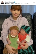 中川翔子、双子の愛らしいフルーツコーデ姿を公開「お兄さんスイカ弟キウイ 似合ったー!!」