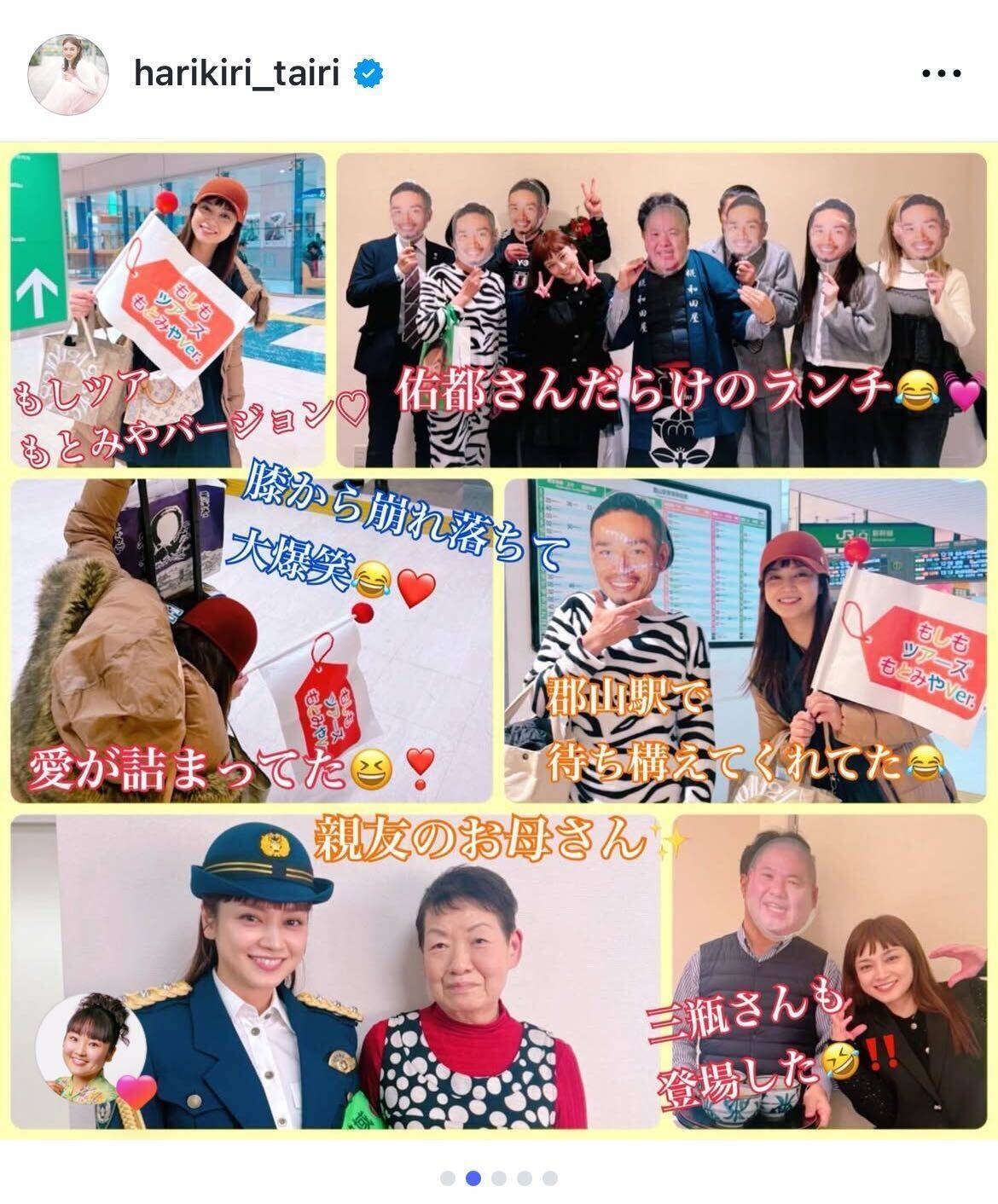 平愛梨、福島でラジオ局20周年イベント参加　スタッフが夫・長友佑都選手のお面をつけてお出迎え