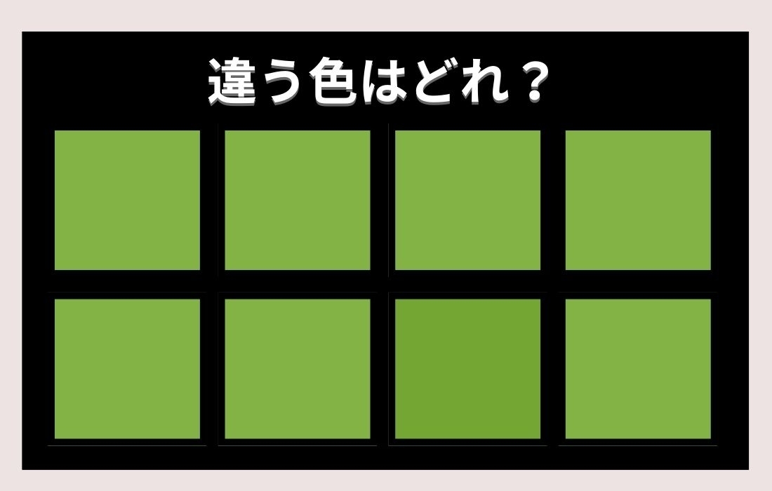 【色彩テスト】あなたの色彩感覚レベルは？＜Vol.61＞