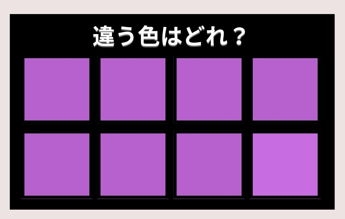 【色彩テスト】あなたの色彩感覚レベルは？＜Vol.141＞