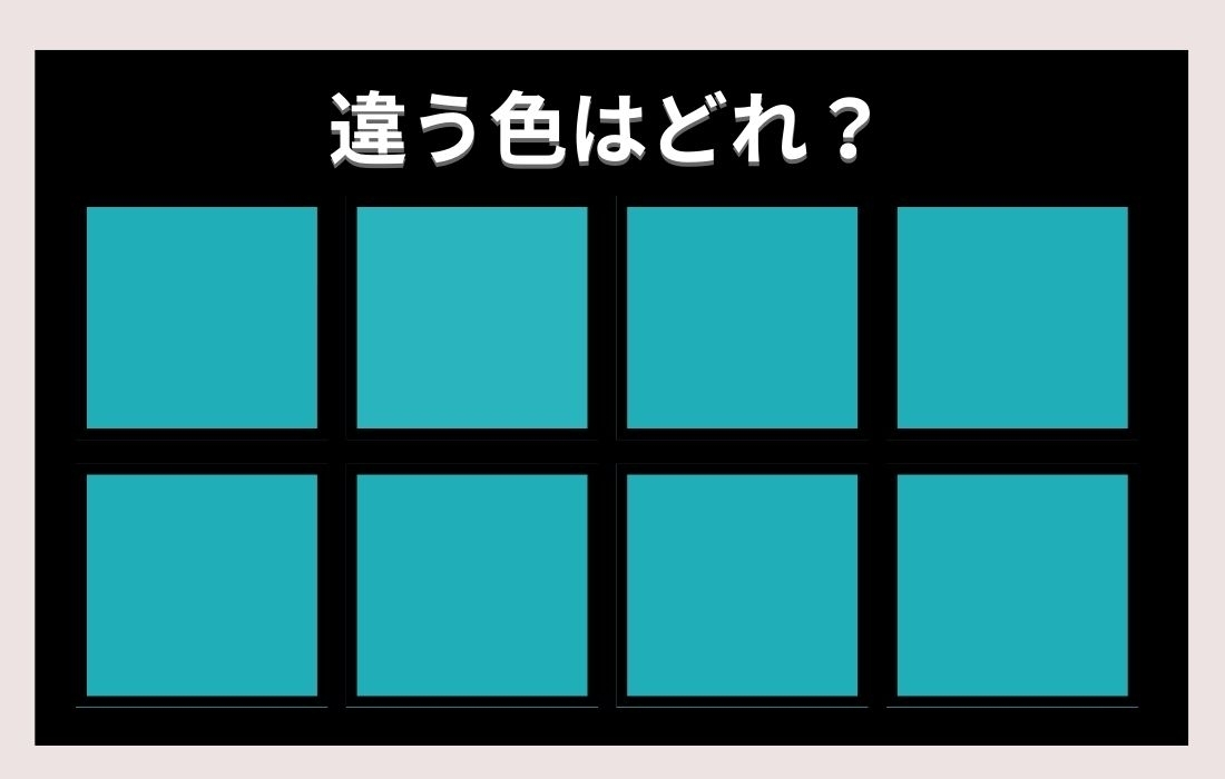 【色彩テスト】あなたの色彩感覚レベルは？＜Vol.149＞