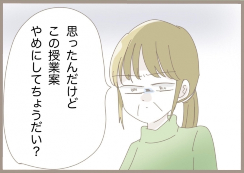 【漫画】しつこいおじさん先生をかわしつつ、研究授業の準備に明け暮れた【教員の闇 Vol.25】