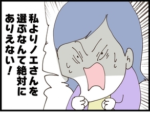 【漫画】私の離婚をサポートしてくれる義妹の元夫の真意は？【私が義妹と縁を切った理由 Vol.175】