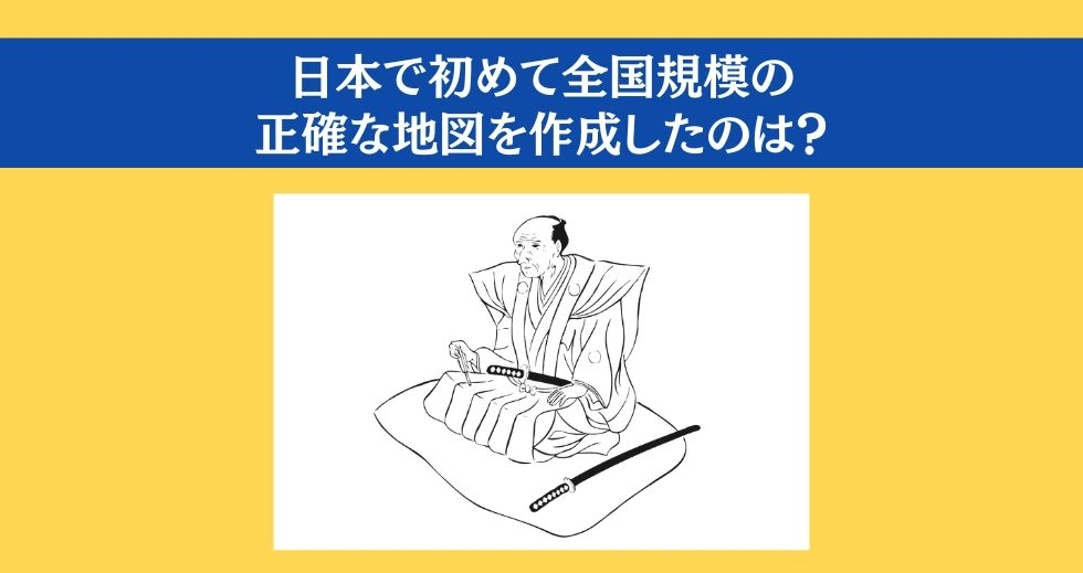 大人ならわかる？ 小学校の「社会」問題＜Vol.46＞