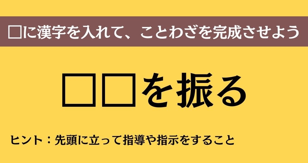 大人ならわかる？ 中学校の「国語」問題＜Vol.97＞