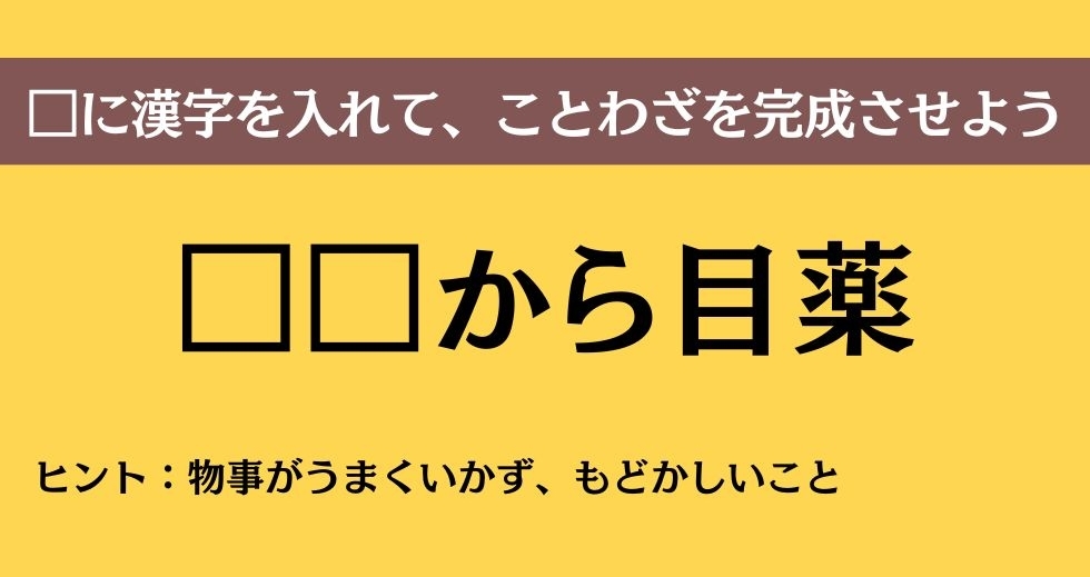 大人ならわかる？ 中学校の「国語」問題＜Vol.108＞