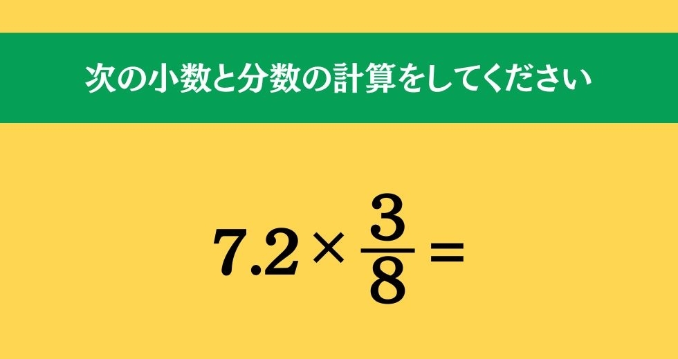 大人ならわかる？ 小学校の「算数」問題＜Vol.159＞