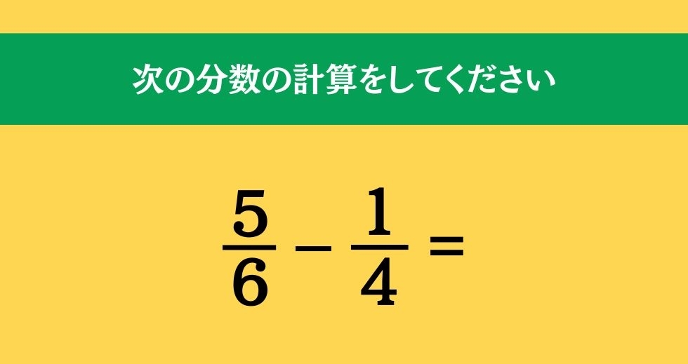 大人ならわかる？ 小学校の「算数」問題＜Vol.235＞