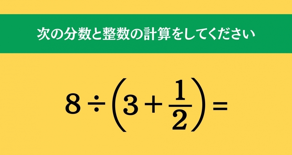 大人ならわかる？ 小学校の「算数」問題＜Vol.310＞