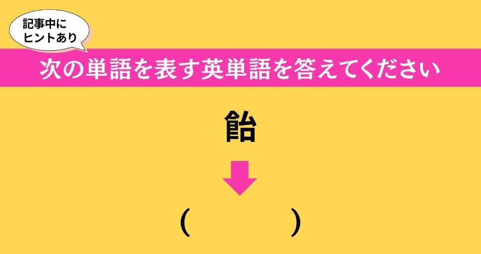 大人ならわかる？ 中学校の「英語」問題＜Vol.272＞