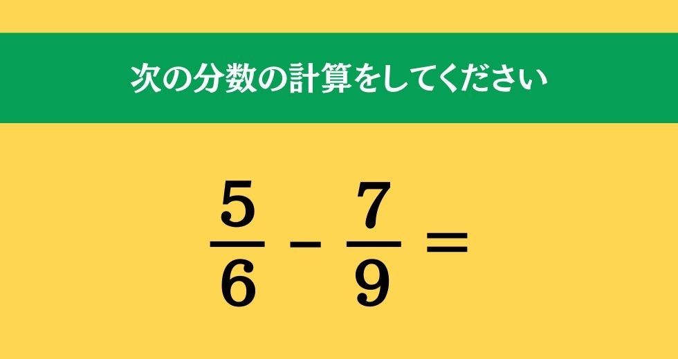 大人ならわかる？ 小学校の「算数」問題＜Vol.465＞
