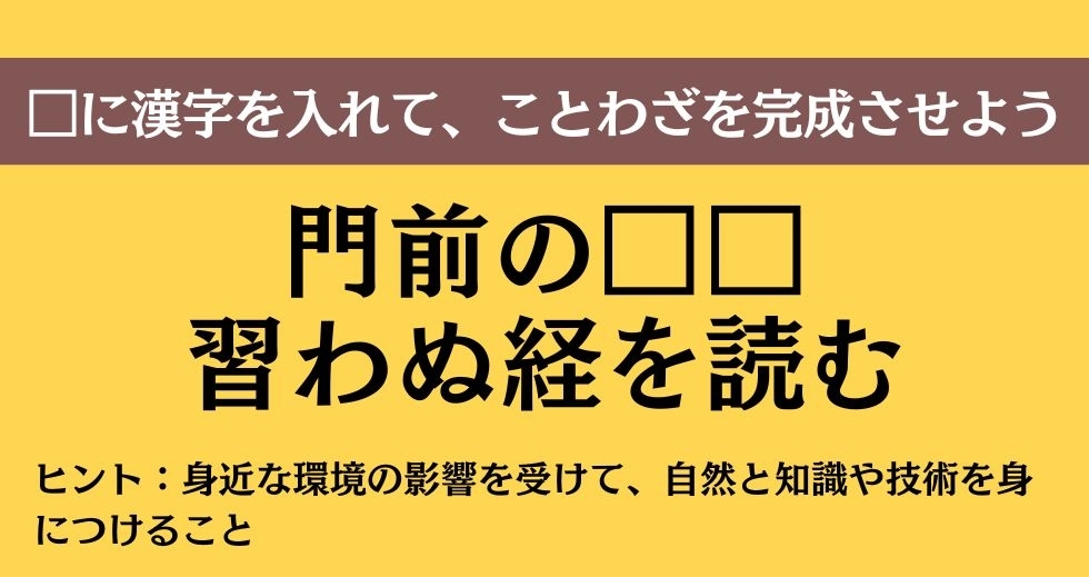 大人ならわかる？ 中学校の「国語」問題＜Vol.474＞