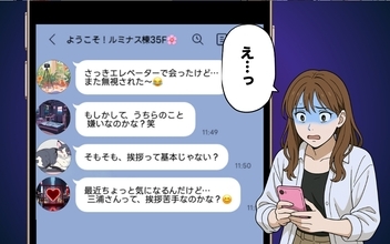 【漫画】名指しはされていないが私の悪口だよね？【100日後にタワマンを去る女 Vol.13】