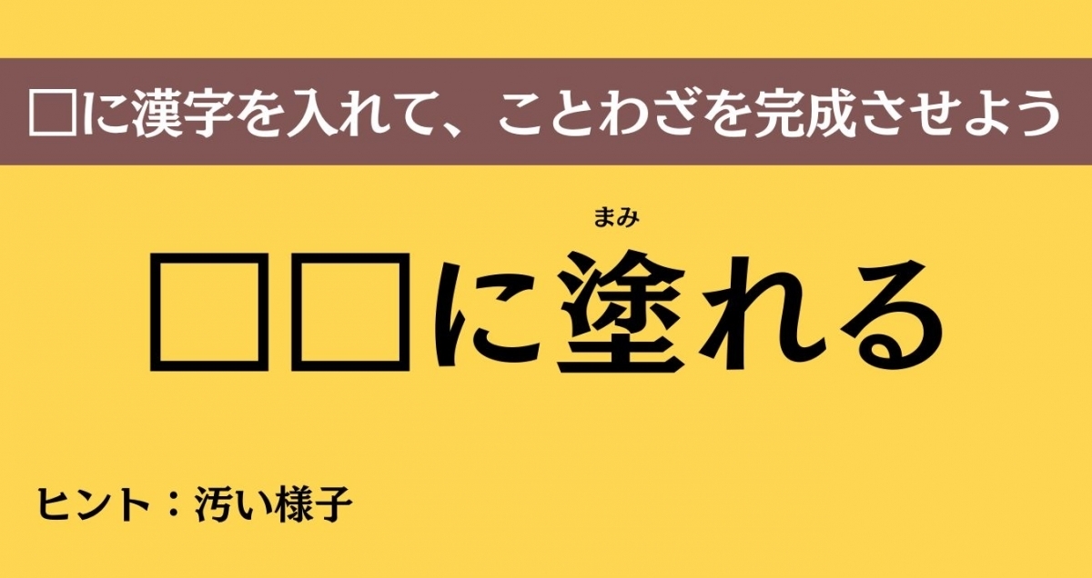 大人ならわかる？ 中学校の「国語」問題＜Vol.634＞