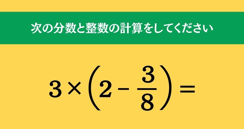 大人ならわかる？ 小学校の「算数」問題＜Vol.1269＞