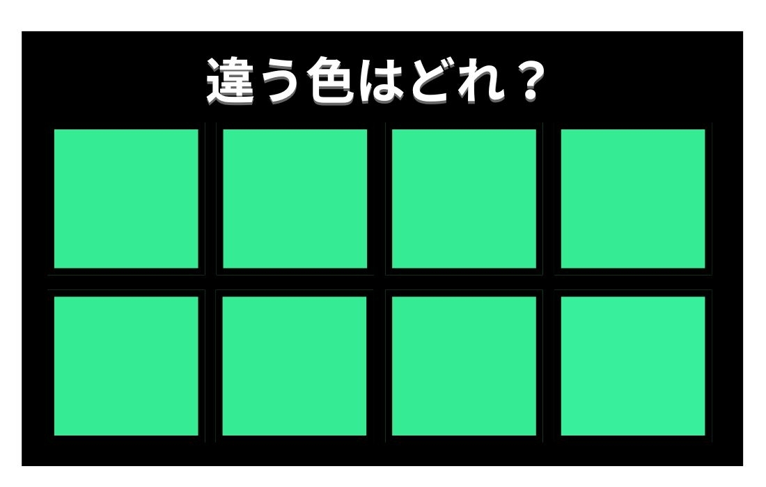 【色彩テスト】あなたの色彩感覚レベルは？＜Vol.1359＞