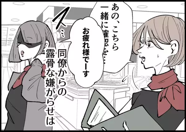 「【漫画】仕事再開後も同僚の嫌がらせは続き…もう無理だ【僕と帰ってこない妻 Vol.274】」の画像