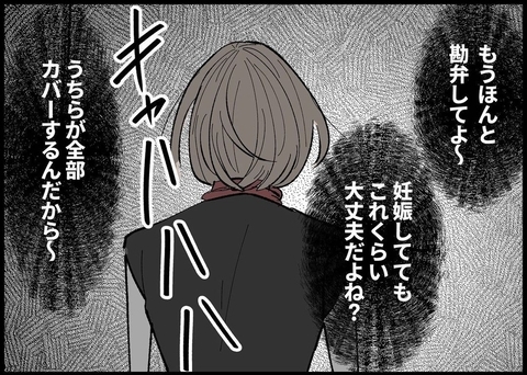 【漫画】仕事再開後も同僚の嫌がらせは続き…もう無理だ【僕と帰ってこない妻 Vol.274】の画像