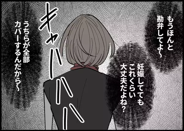 「【漫画】仕事再開後も同僚の嫌がらせは続き…もう無理だ【僕と帰ってこない妻 Vol.274】」の画像