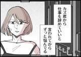 「【漫画】仕事再開後も同僚の嫌がらせは続き…もう無理だ【僕と帰ってこない妻 Vol.274】」の画像2