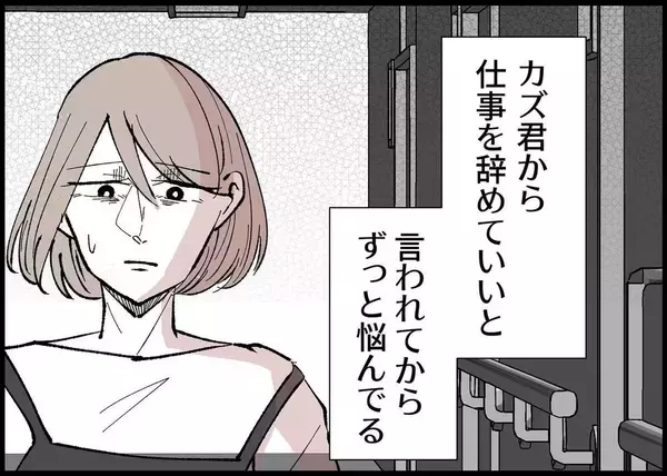 「【漫画】仕事再開後も同僚の嫌がらせは続き…もう無理だ【僕と帰ってこない妻 Vol.274】」の画像