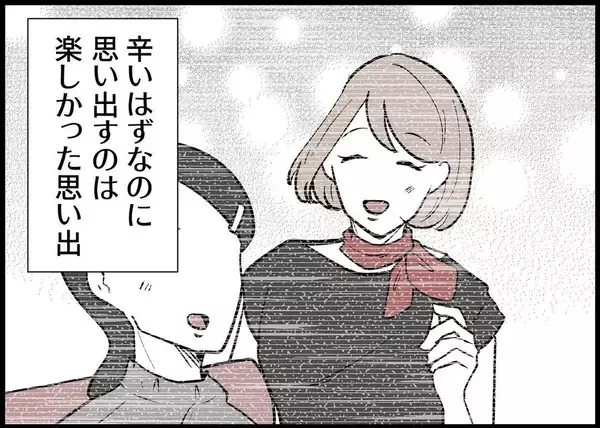 「【漫画】仕事再開後も同僚の嫌がらせは続き…もう無理だ【僕と帰ってこない妻 Vol.274】」の画像