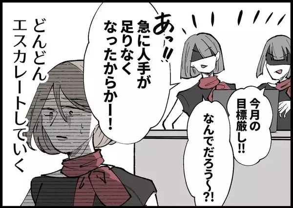 「【漫画】仕事再開後も同僚の嫌がらせは続き…もう無理だ【僕と帰ってこない妻 Vol.274】」の画像