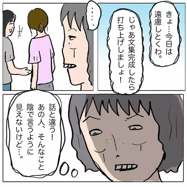 「【漫画】「えげつないことするのね」ヤバい…私の悪事がバレた【策略女の末路 Vol.61】」の画像